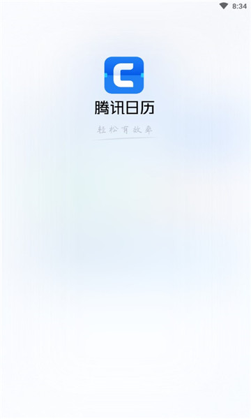 腾讯日历官方版下载v2.2.2.400最新版(qq日历)_腾讯日历app下载