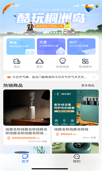 游吧通官方正版下载v1.1.3(游吧通app下载)_游吧通app下载旅游