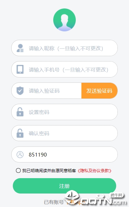 稻客赚钱v0.0.2 安卓版(稻客)_稻客app下载