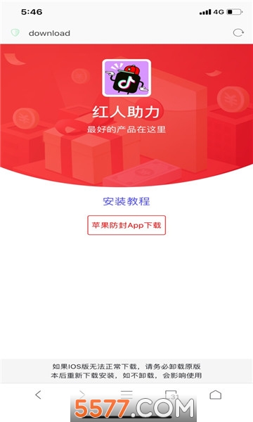 红人传奇点赞软件(红人助力)下载v1.0官方版(红人传奇)_红人传奇app下载