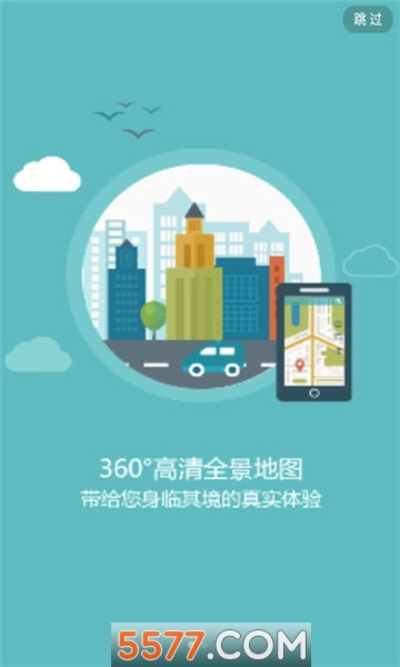 我秀地图中国app(实时街景地图)下载v1.3.12手机版(我秀中国)_我秀中国安卓版下载
