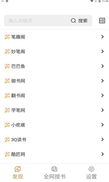 千岛小说软件下载v1.4.3安卓版(千岛小说)_千岛小说app下载