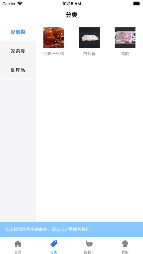 团冻品app(冻品商城)v2.1.0 官方版(冰峰36小时下载)_团冻品安卓版下载