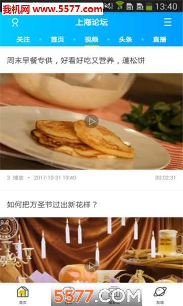 上海论坛安卓版下载v4.3.5(上海论坛)_上海论坛app下载
