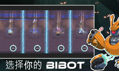 超能机器人Bibotsv0.90 最新版(超能机器人)_超能机器人Bibots手机版安卓下载