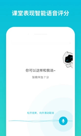 蓝墨云班课app下载安装最新版本v5.4.29 安卓版(蓝墨云)_蓝墨云班课app下载