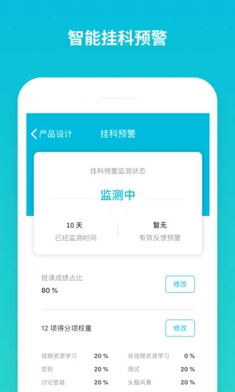 蓝墨云班课app下载安装最新版本v5.4.29 安卓版(蓝墨云)_蓝墨云班课app下载