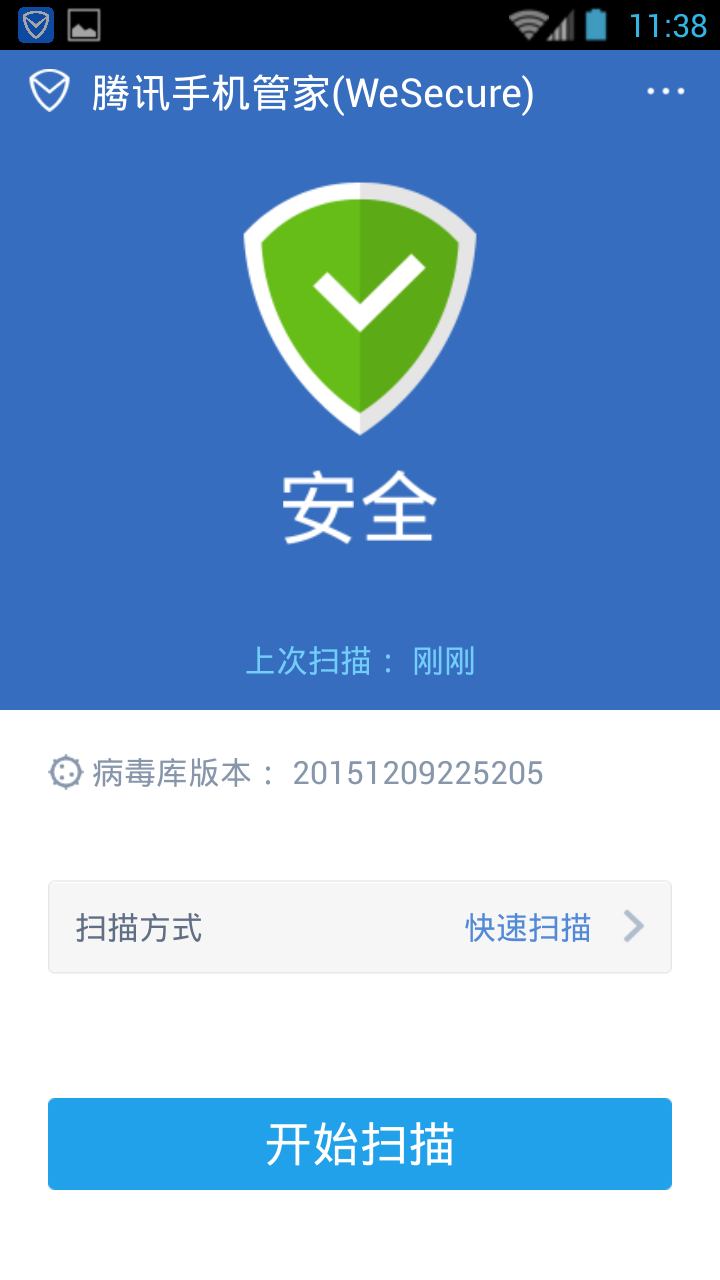 WeSecure腾讯手机管家国际版v1.4.0.497 安卓版(WESEC)_Tencent WeSecure手机版
