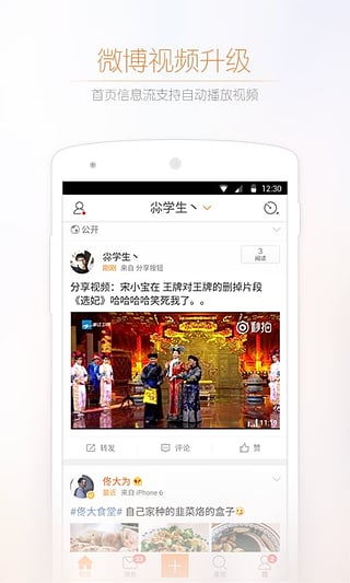 李二1022微博app下载v6.10.2 安卓版(李二1022)_李二1022新浪微博手机版