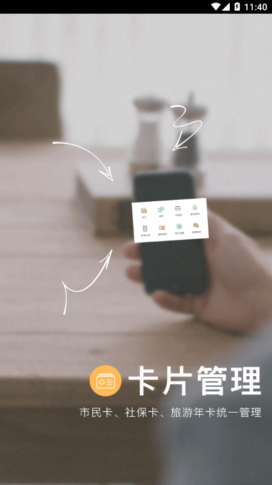 张家港市民卡app下载v2.6.6 官方版(张家港市民卡)_张家港市民卡最新版本下载