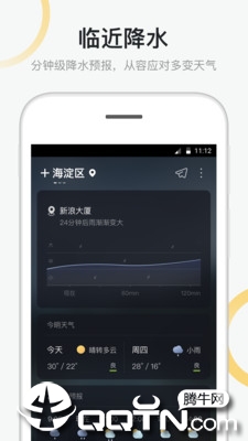 新浪天气预报appv1.05 官方版(新浪天气预报)_新浪天气下载安装