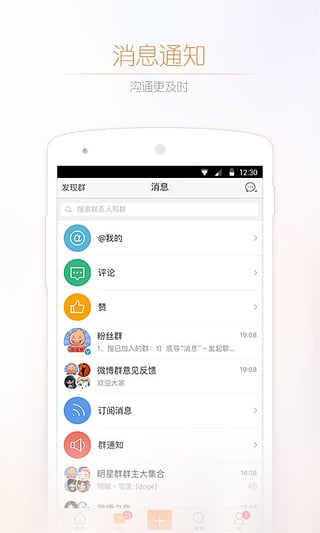 李二1022微博app下载v6.10.2 安卓版(李二1022)_李二1022新浪微博手机版