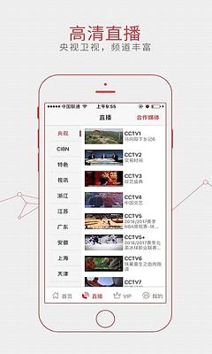 龙霸网络电视app下载v8.0 官方版(中国龙霸网络电视)_龙霸网络电视手机版