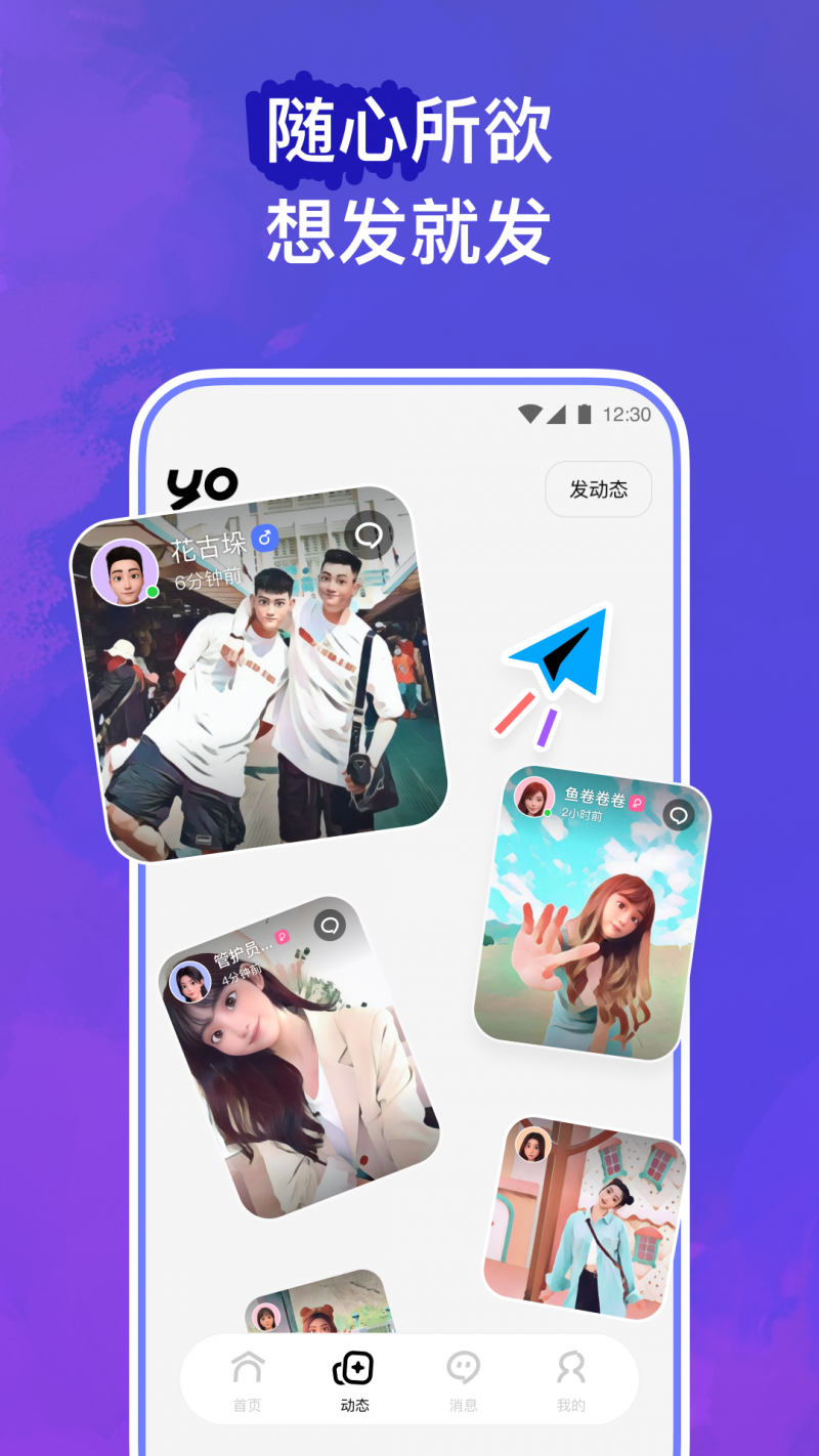 yo虚拟社交软件v1.0.4 最新版(yo)_yo app官方下载