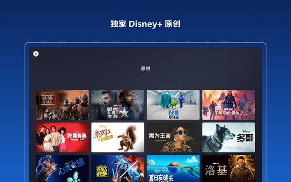 Disney+官方中文版下载