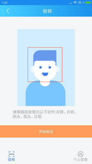 人脸识别系统appv1.3 最新版(人脸识别系统平台)_人脸识别系统下载