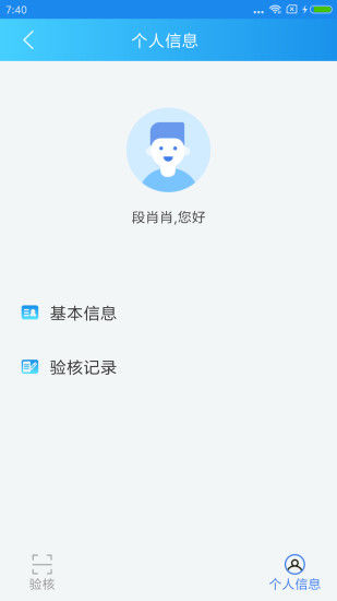 人脸识别系统appv1.3 最新版(人脸识别系统平台)_人脸识别系统下载