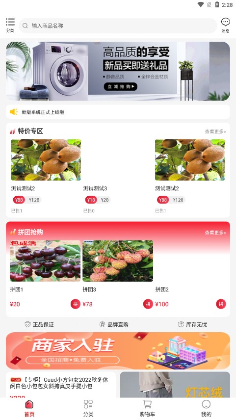 东淘严选v1.0.2 最新版(东淘严选)_东淘严选app下载