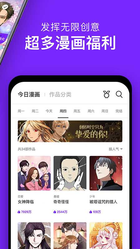 咚漫app下载v2.8.2 安卓版(咚漫)_咚漫官方下载