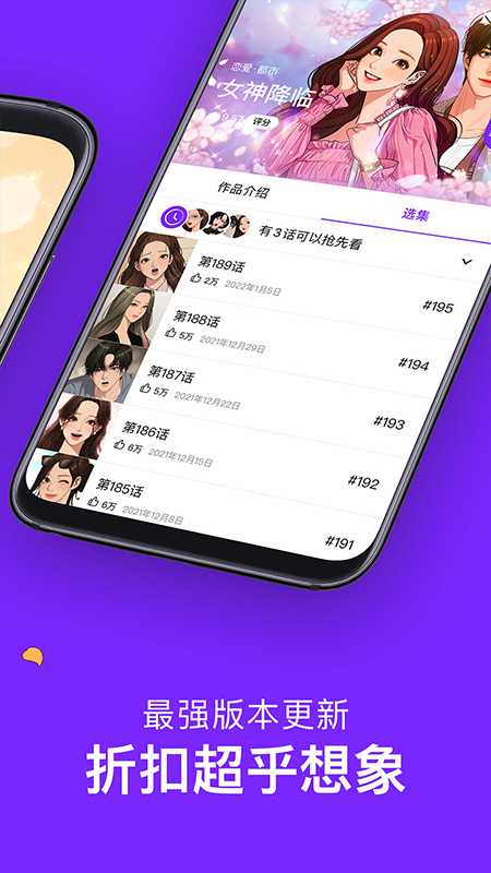咚漫app下载v2.8.2 安卓版(咚漫)_咚漫官方下载