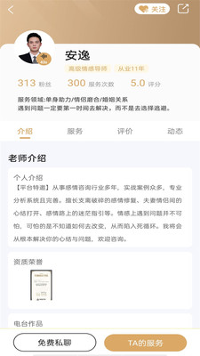 问心app(灵机社区)v1.6.0 最新版(问心)_问心下载安卓版