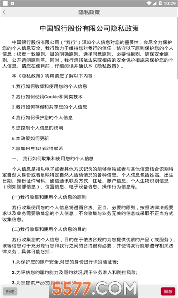 中银大学云平台下载v2.1.00官方版(中银大学)_中银大学app下载