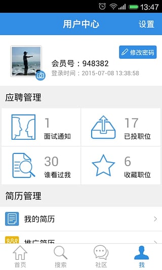中国汽车人才网手机客户端v7.3.6 官方版(中国汽车人才网)_中国汽车人才网app下载