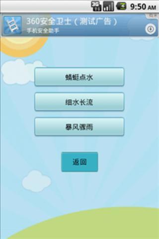 手机跳蛋app下载v1.0  安卓版(跳蛋门 下载)_手机遥控跳蛋软件下载