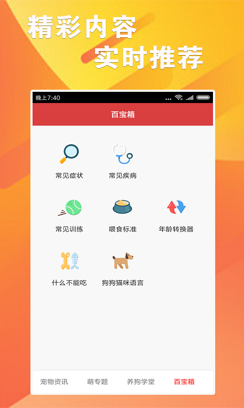 跑狗报v1.0.0 安卓版(跑狗报)_跑狗报app下载