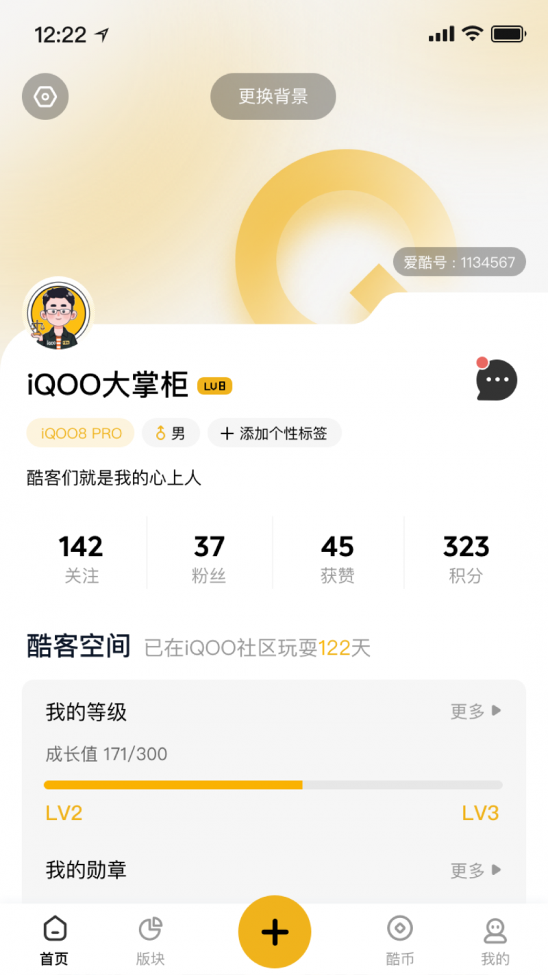 iQOO社区appv1.0.0 安卓版(IQOO社区)_iQOO社区下载官方版