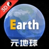 Earth地球appv3.8.7 最新版(卫星地球)_Earth地球手机版下载