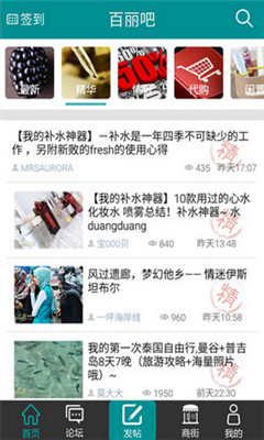 百丽吧手机版(天津百丽)下载v2.0.14(百丽吧)_百丽吧app下载