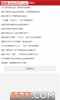 中国医药联盟安卓版下载v1.0.0(中国医药联盟)_中国医药手机版下载