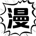 漫友漫画安卓版下载v1.0.2(漫友官网)_漫友漫画app下载