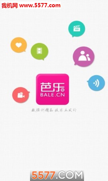芭乐影视app官方版下载v2.0.9(芭乐APP官方网站)_芭乐app最新版下载