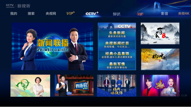 CCTV.新视听(央视网TV版app官方下载)v5.0.0 安卓版(央视TV)_央视tv电视版app下载