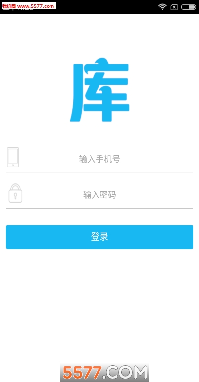 库管王app下载v2.4.9(库管王)_库管王官方下载