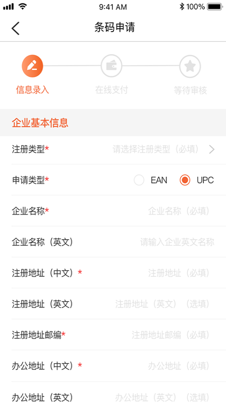 中国编码appv2.2.1 最新版(中国物品编码中心)_中国编码物品中心官方下载