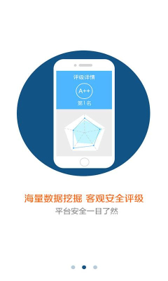 安投宝(网贷安全评级)下载v0.9.9(安投宝)_安投宝app