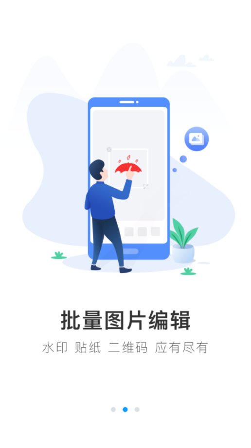 微商人v2.0.4 最新版(微商ren)_微商人app下载