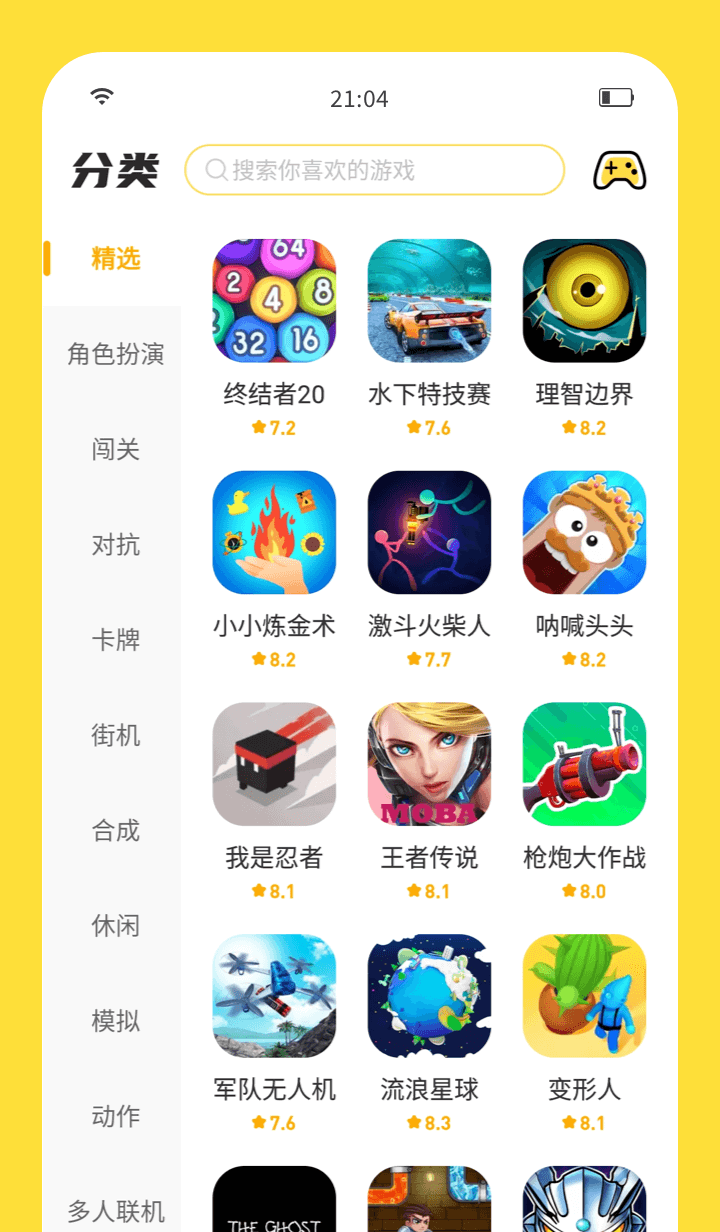 闪玩游戏盒子v1.8.3 最新版(闪玩下载)_闪玩app下载安装