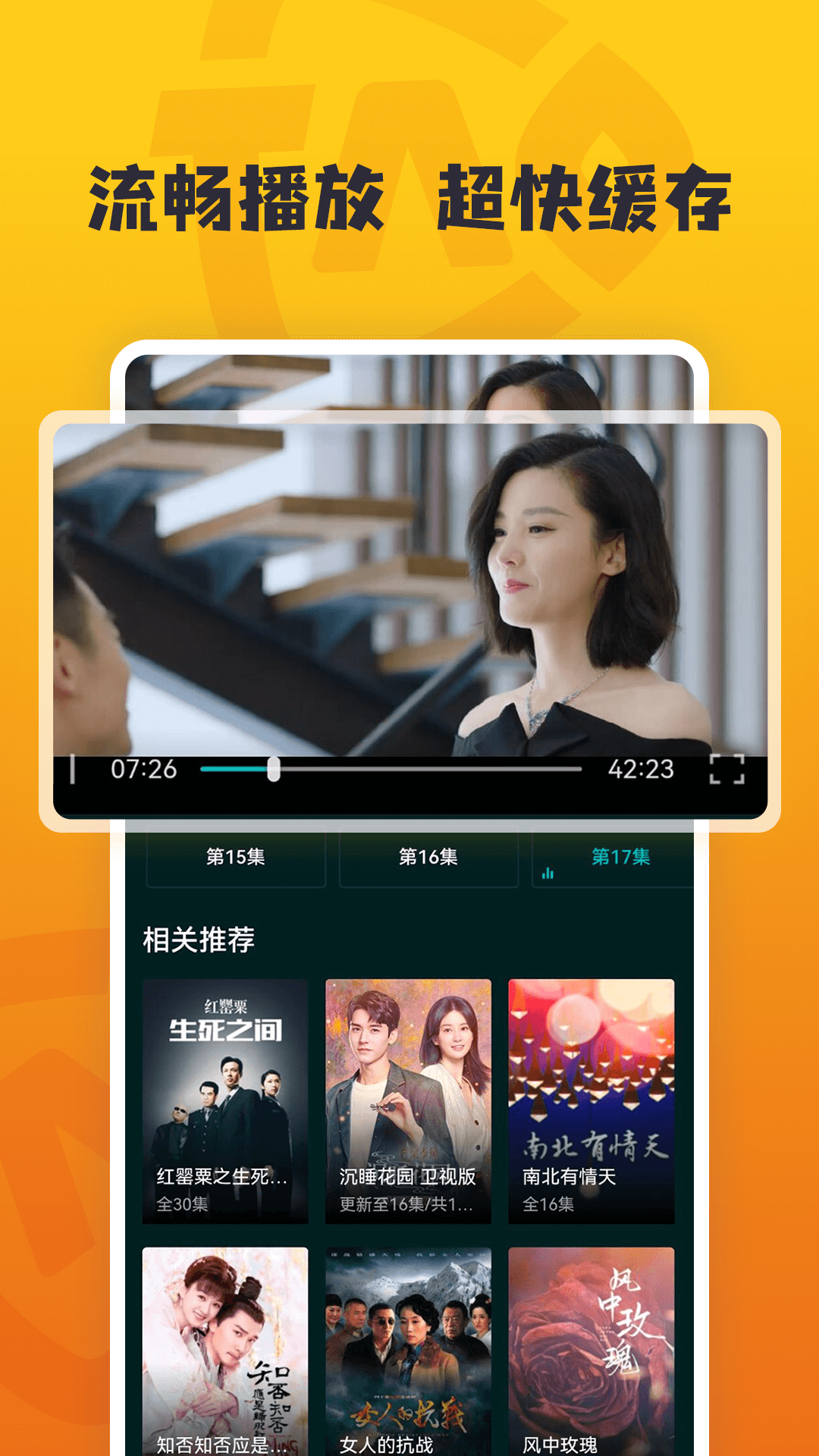 淘淘影视v1.0.3 最新版(电影淘淘)_淘淘影视app下载