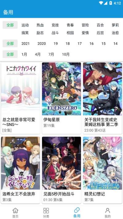 嘀嘀动漫盒子v1.9.5 安卓版(动漫盒子)_嘀嘀动漫盒子下载