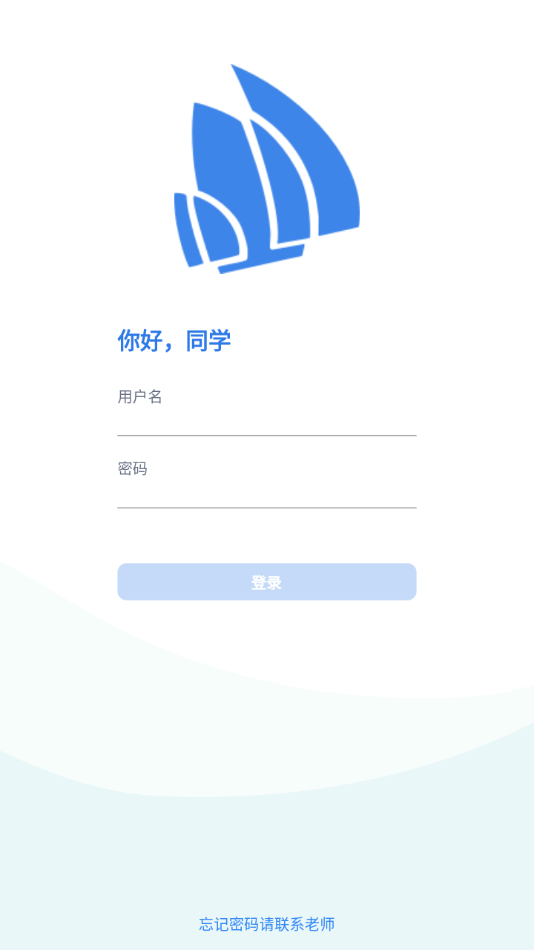 小锐作业app下载v2.0.10 最新版(小锐)_小锐作业学生端下载