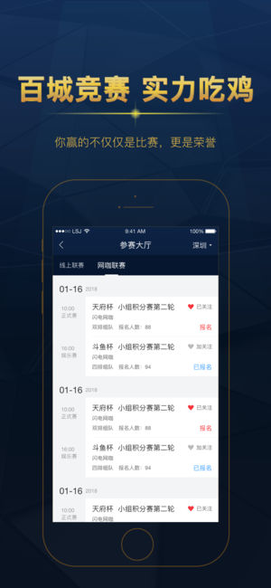 老撕鸡电竞appv1.0 安卓版(老撕鸡)_老撕鸡电竞最新版下载