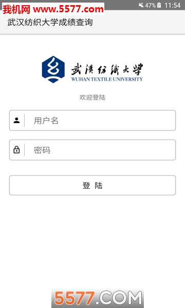 武纺(武汉纺织大学)app下载v6.6手机版(武纺)_武纺官方版下载