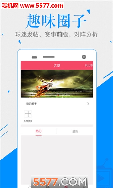 188体育在线平台下载v1.0.4安卓版(188体育app)_188体育在线官方版下载