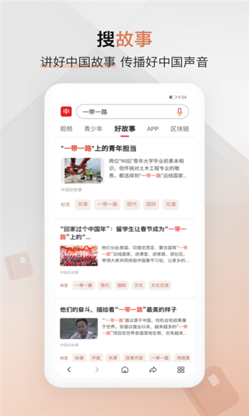 中国搜索手机版