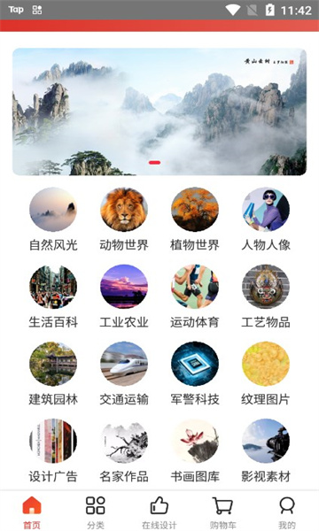 图王网安卓版下载v1.0.0(图王)_图王网app下载