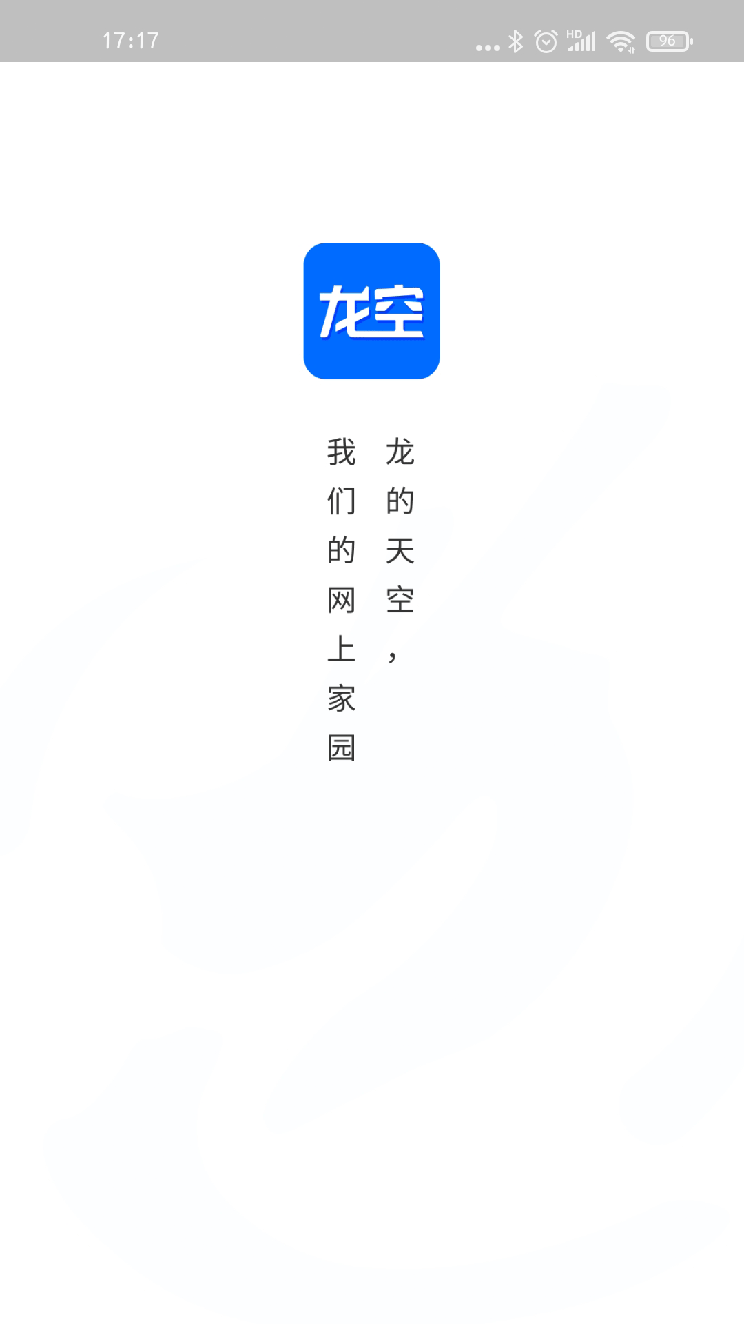 龙空论坛App下载v1.13.0 官方版(龙空论坛)_新版龙空论坛手机版